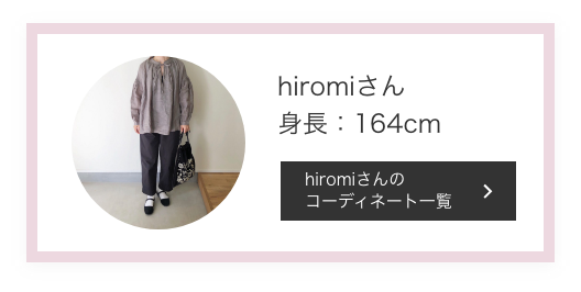 hiromiさん