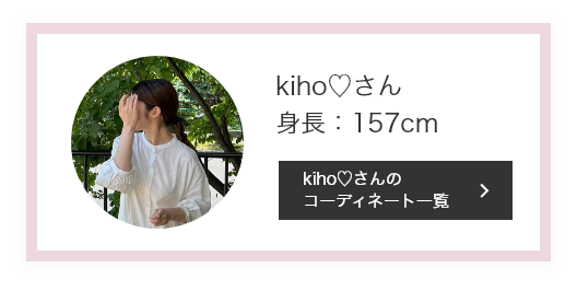 kiho♡さん