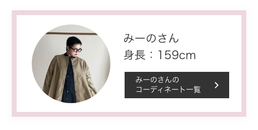 みーのさん