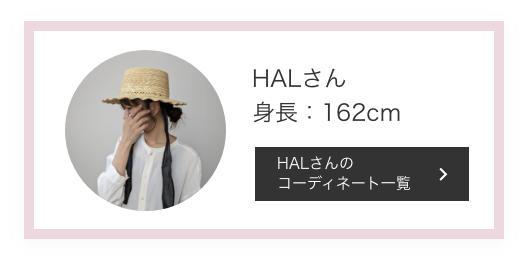 HALさん