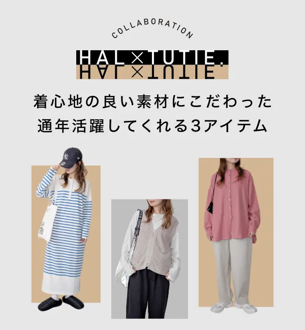 TUTIE. (ツチエ) | コットンボーダーワイドスリーブプルオーバー