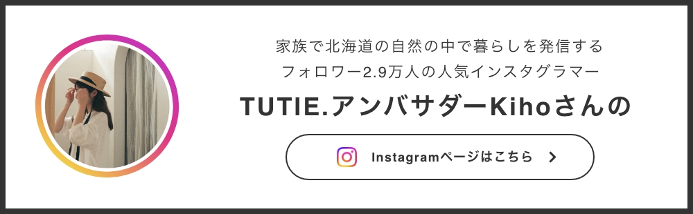 Kihoさんインスタグラム