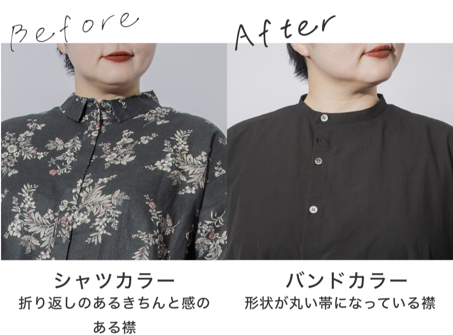 シンプルなバンドカラーで、首元が詰まって見えずにスッキリとした印象に