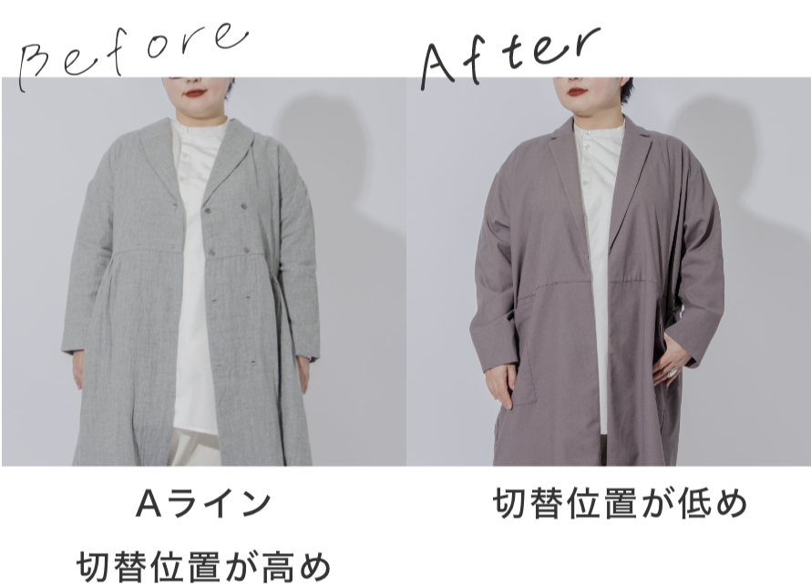 胸元切替＋ギャザーだとAラインでふわっとしてしまい大きく見える。胸元の切替位置を低くしてギャザーなしで直線的なシルエットにすることでスッキリ！