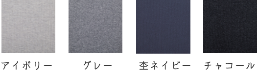 カラー展開は4色