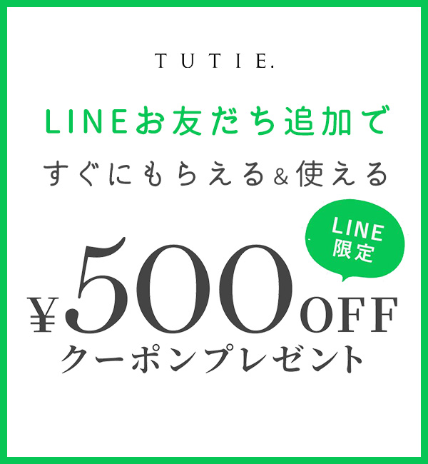 LINE お友だち追加で500円OFFクーポンプレゼント