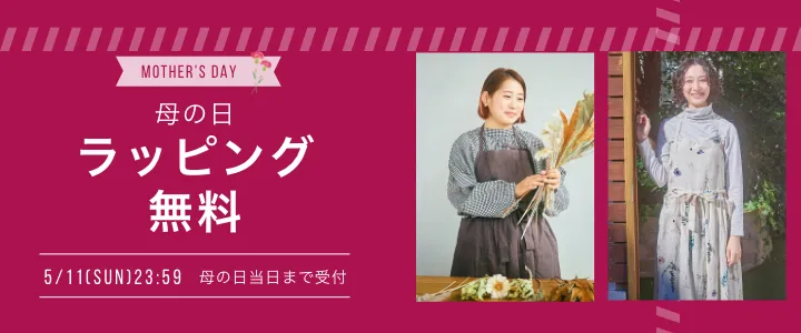 4/18(金)10:00まで対象商品点が10%OFF ＆ ラッピング無料