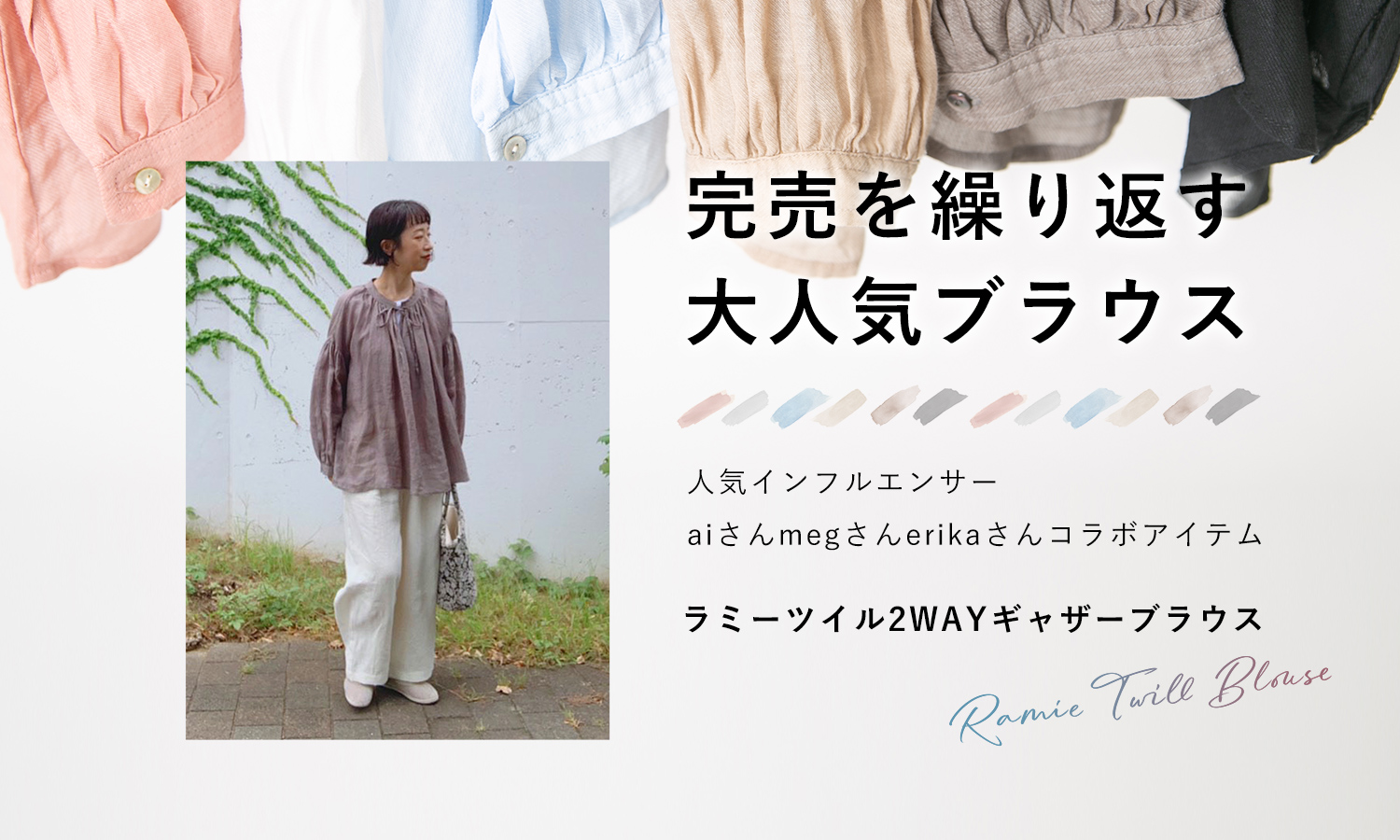 -ラミーツイル2WAYギャザーブラウス